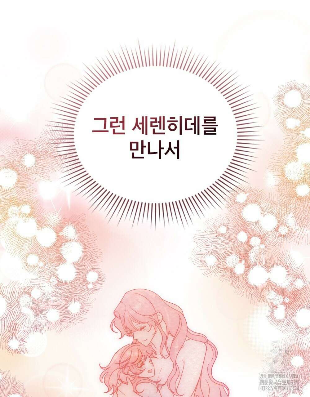 디에 멜루시네 4화 10