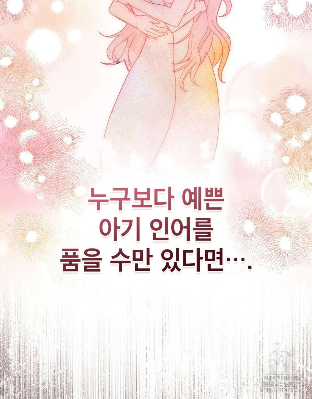 디에 멜루시네 4화 11