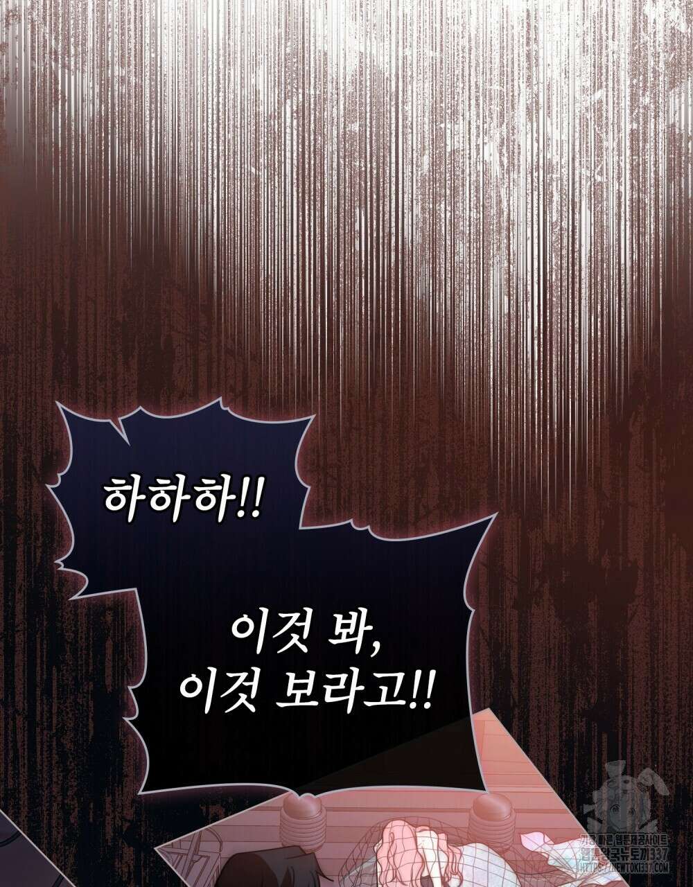 디에 멜루시네 4화 12