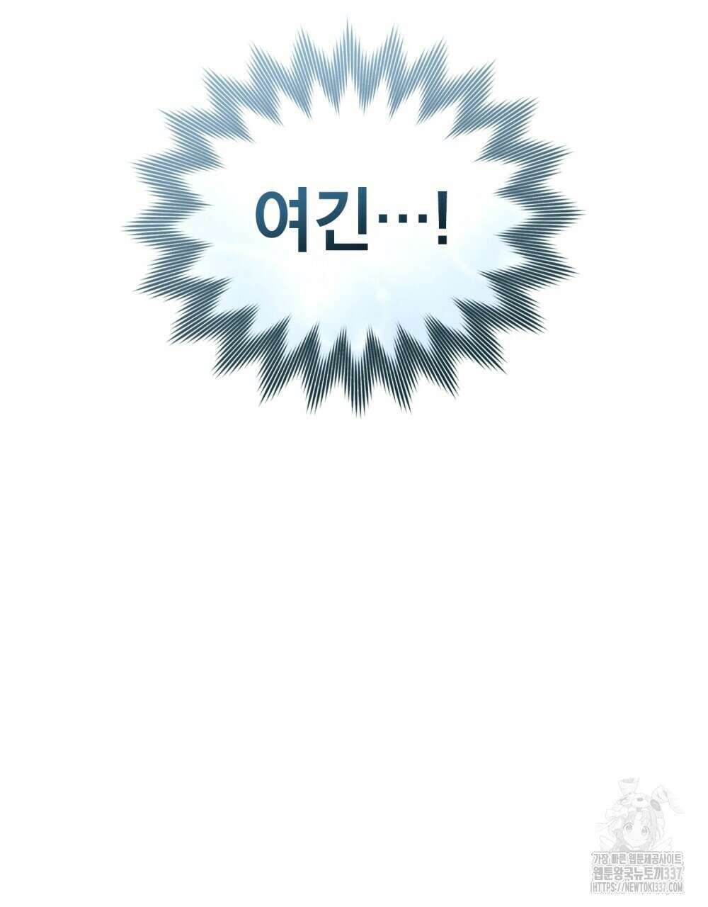 디에 멜루시네 4화 20