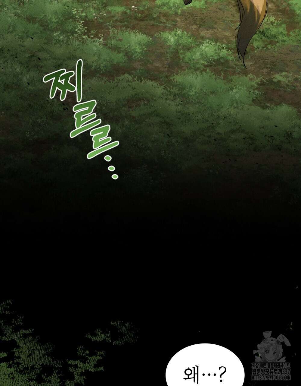 디에 멜루시네 14화 2