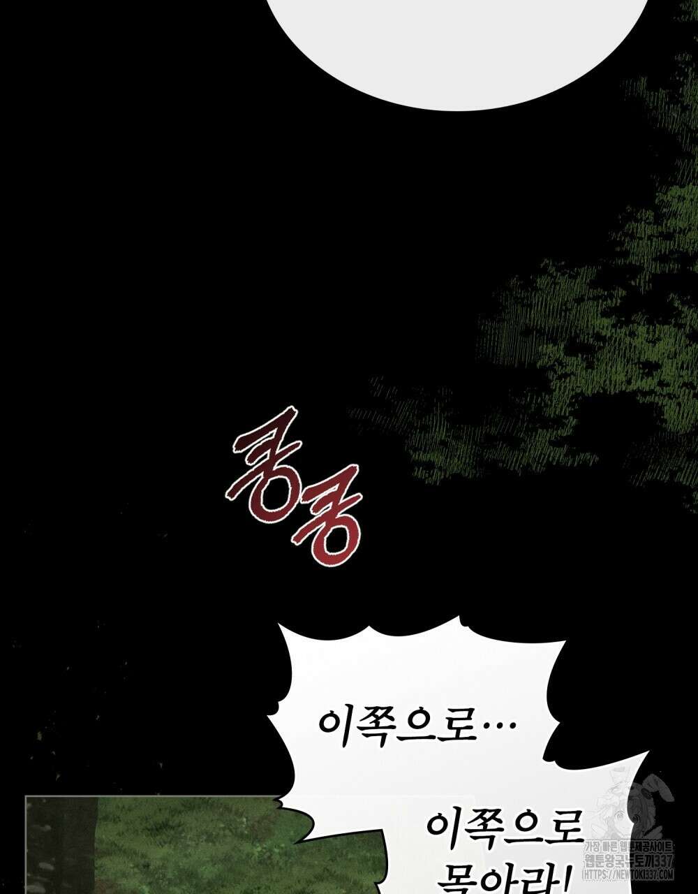 디에 멜루시네 14화 5
