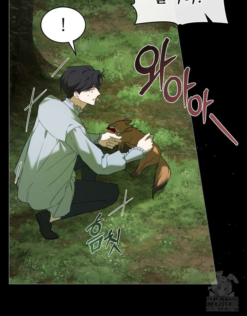 디에 멜루시네 14화 6