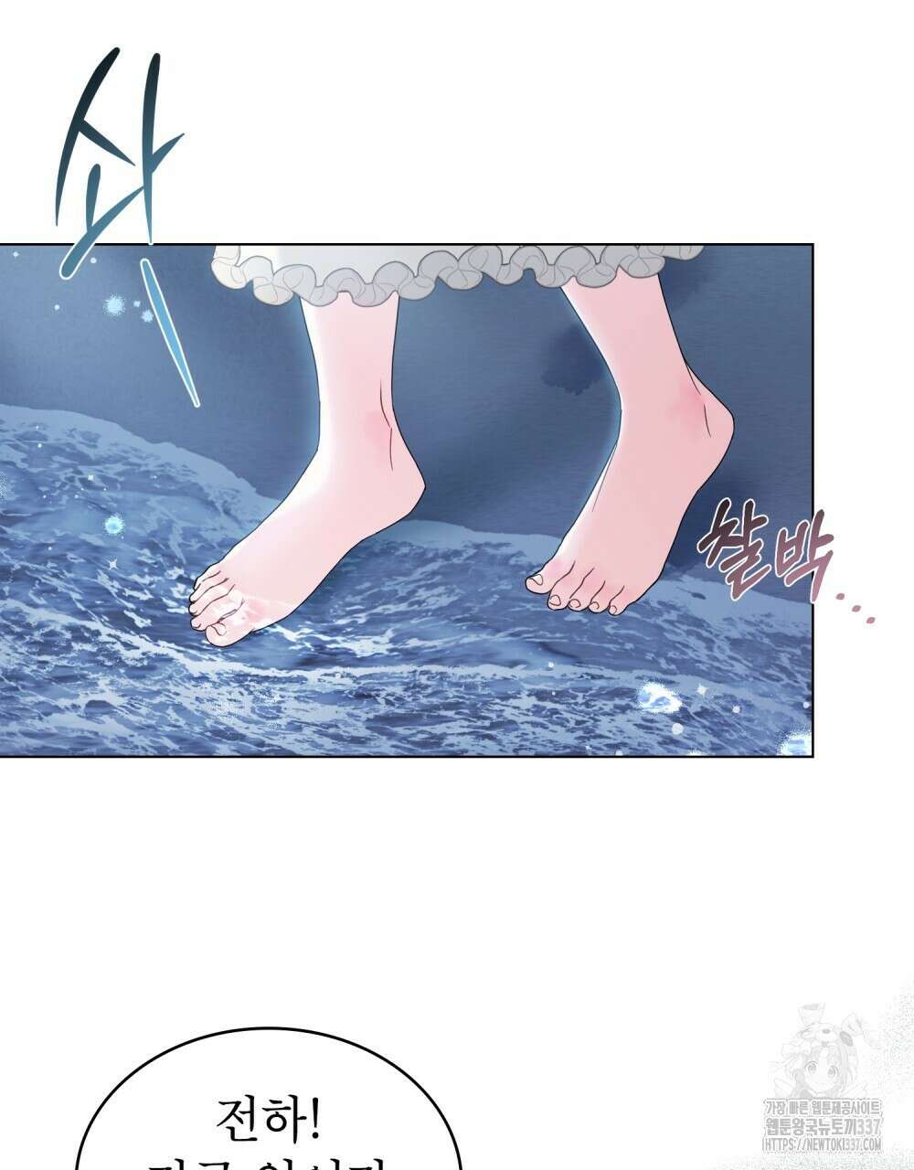 디에 멜루시네 14화 16