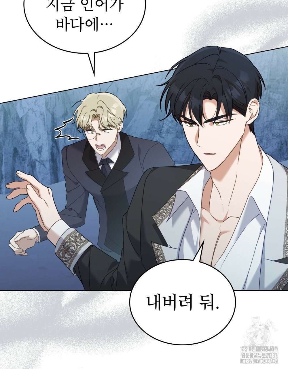 디에 멜루시네 14화 17