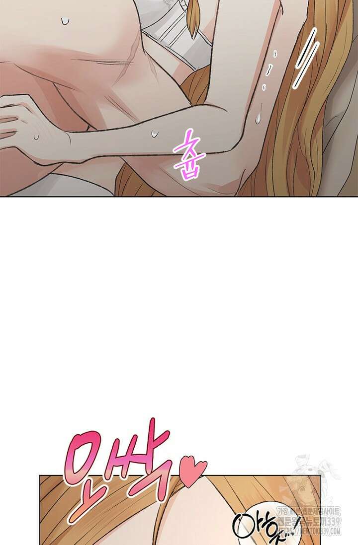 엘프의 짝짓기 7화 9