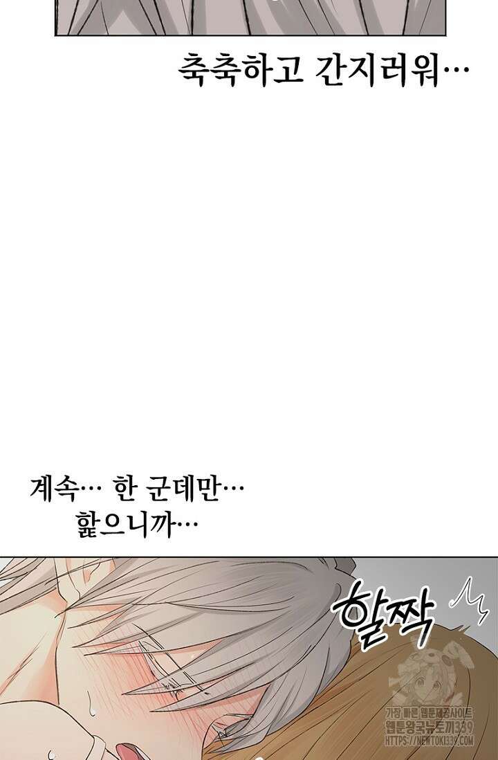 엘프의 짝짓기 7화 11