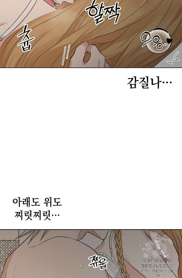 엘프의 짝짓기 7화 12