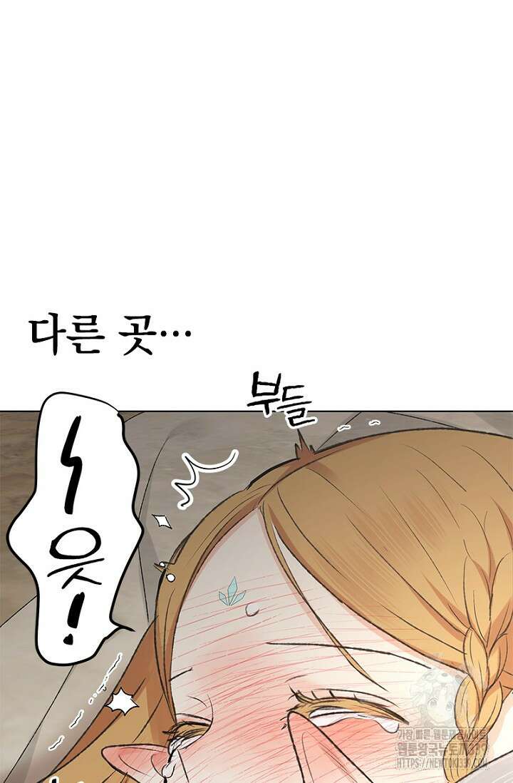 엘프의 짝짓기 7화 14