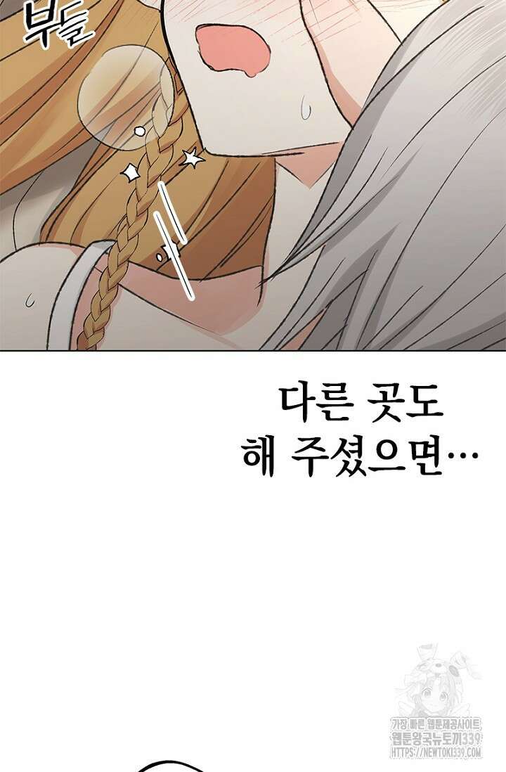 엘프의 짝짓기 7화 15