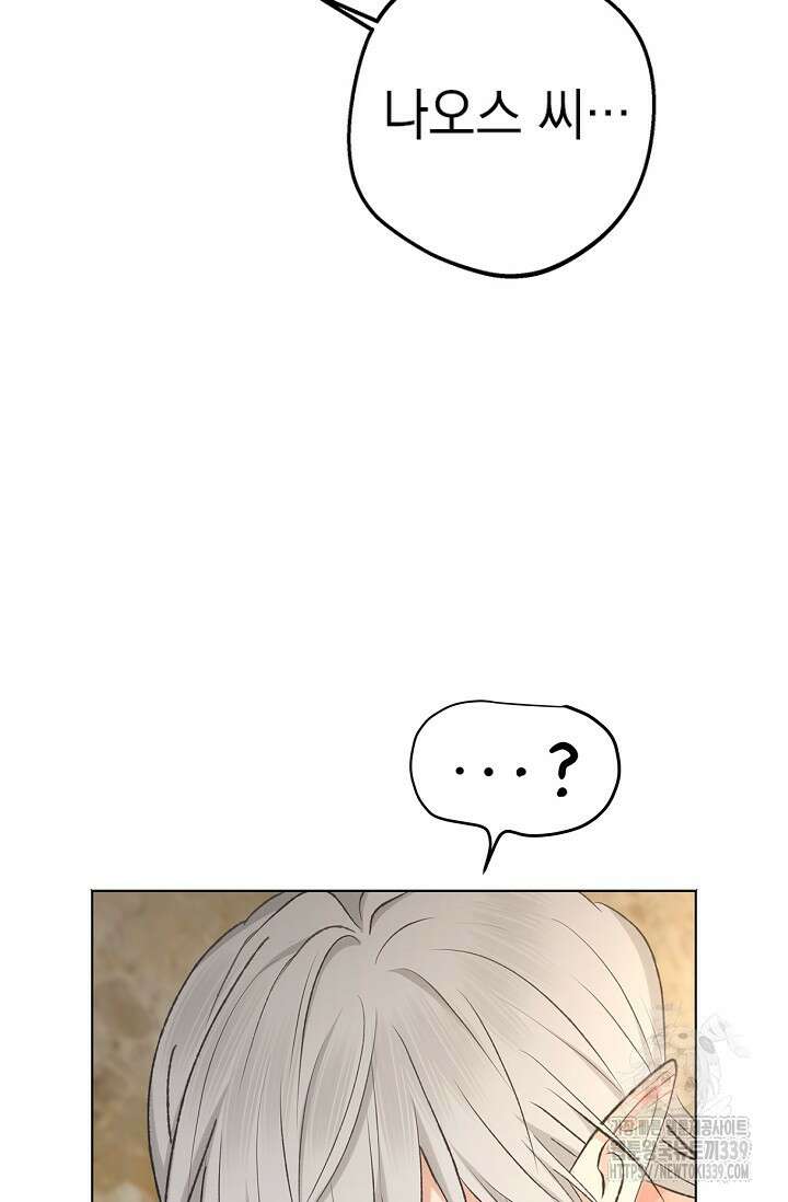 엘프의 짝짓기 7화 17