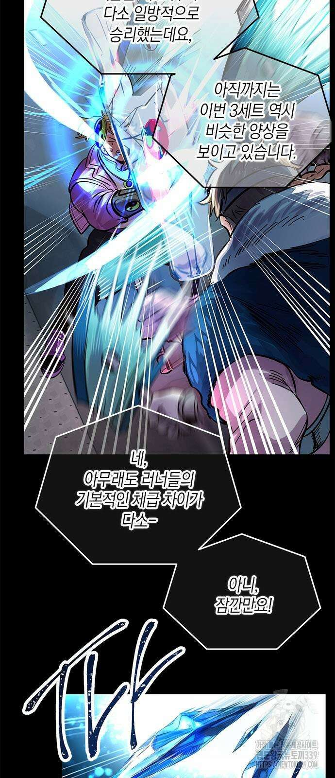킬링 스프리 5화 3