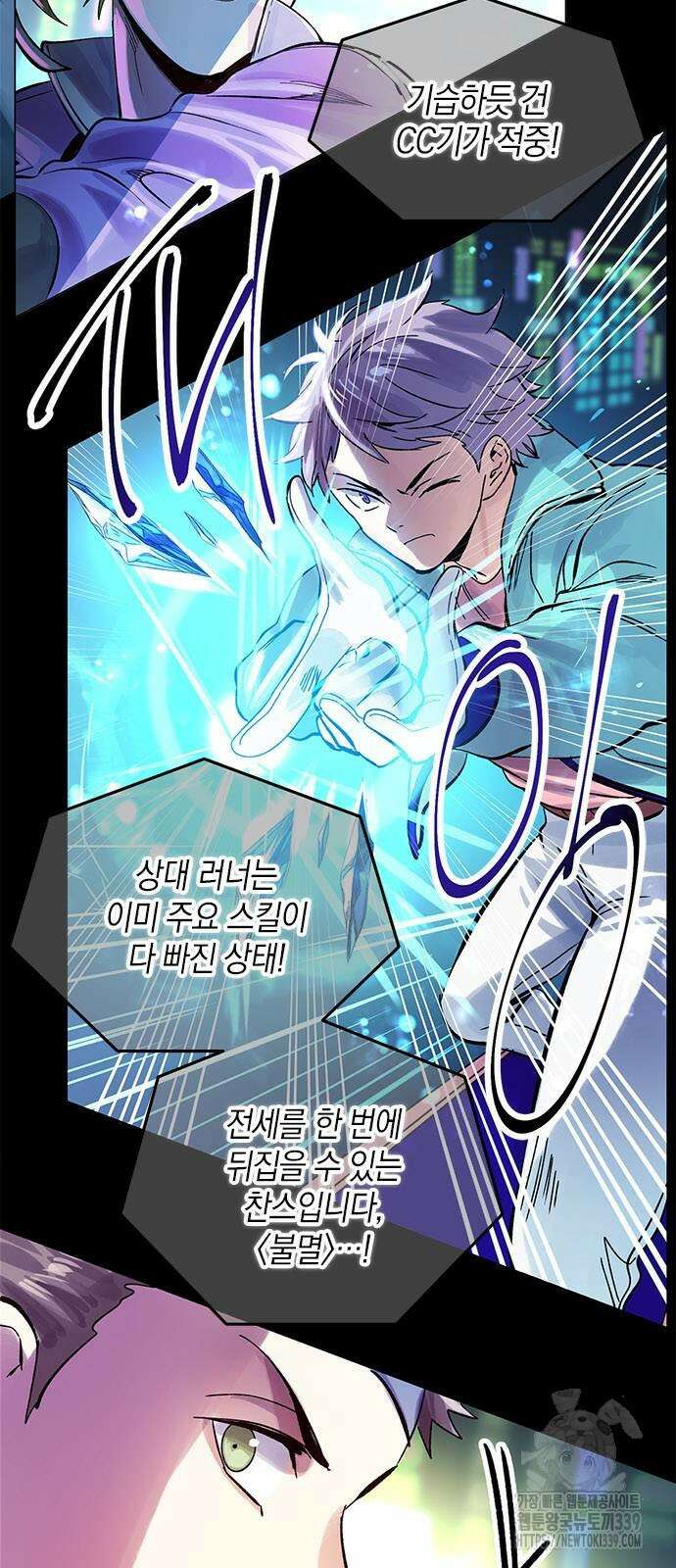 킬링 스프리 5화 5