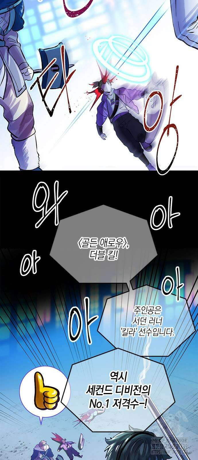 킬링 스프리 5화 7