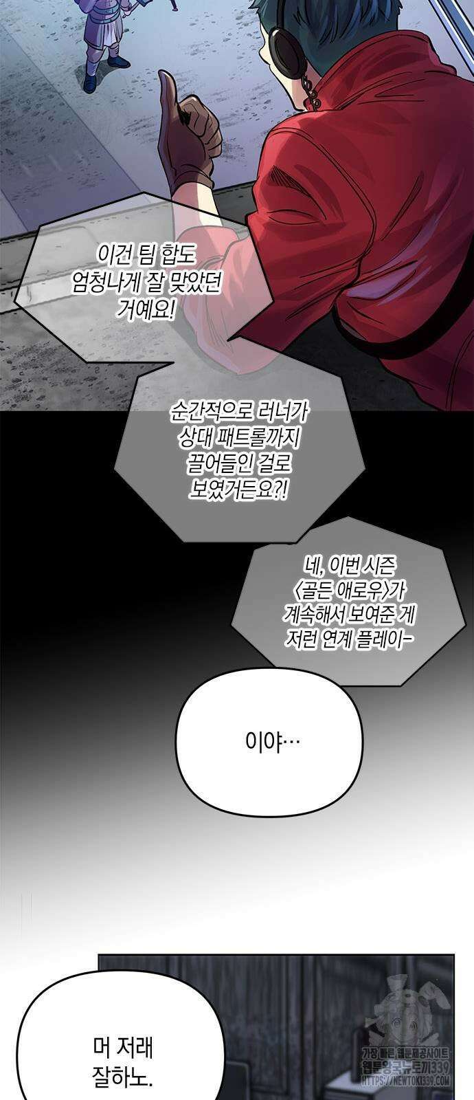 킬링 스프리 5화 8