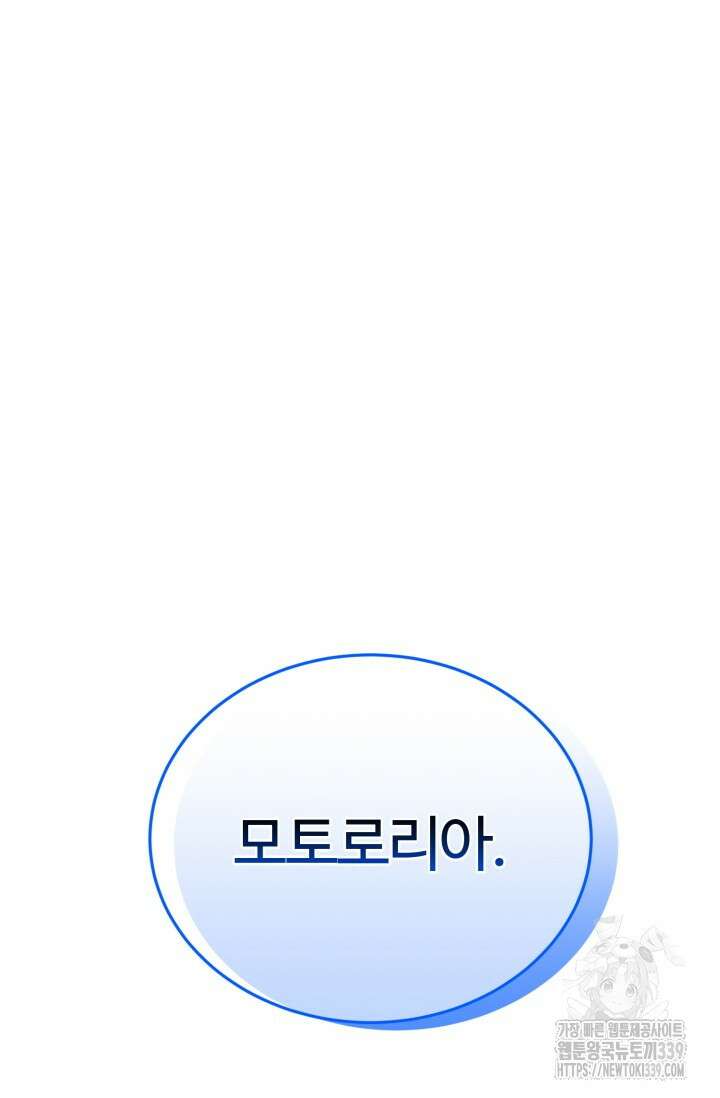 소드마스터의 환생 12화 2