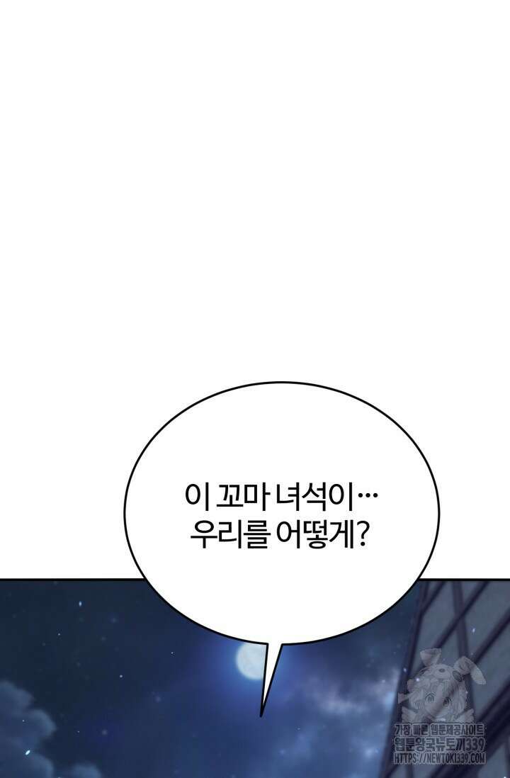 소드마스터의 환생 12화 6