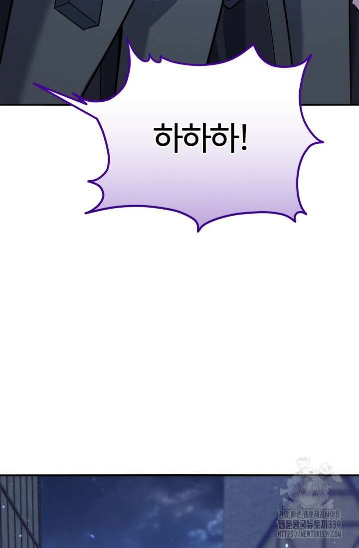 소드마스터의 환생 12화 8
