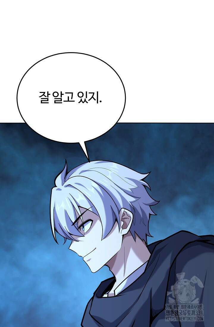 소드마스터의 환생 12화 15