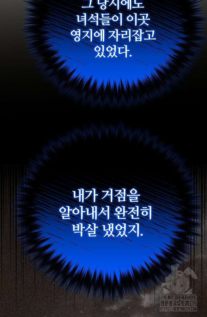 소드마스터의 환생 12화 17