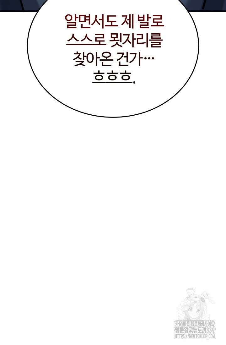소드마스터의 환생 12화 22