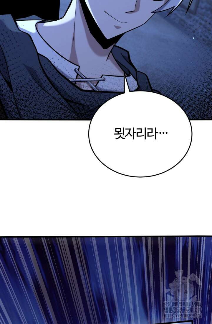 소드마스터의 환생 12화 24