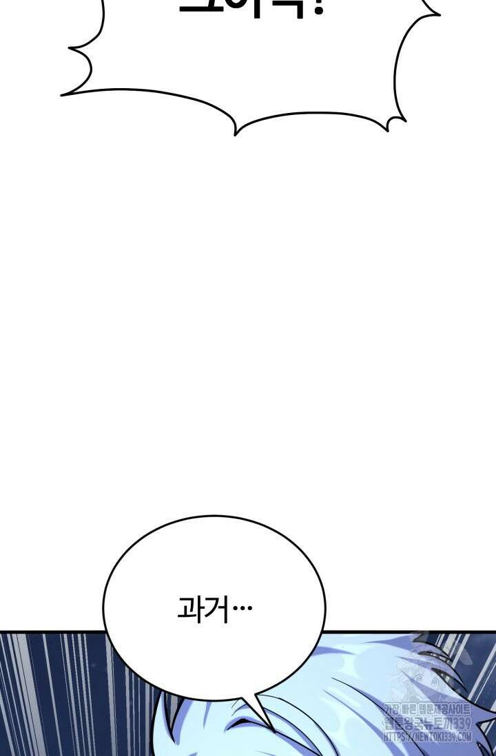 소드마스터의 환생 12화 27