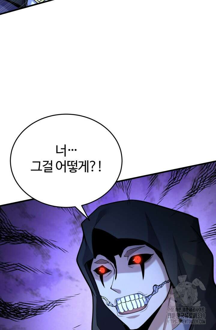 소드마스터의 환생 12화 31