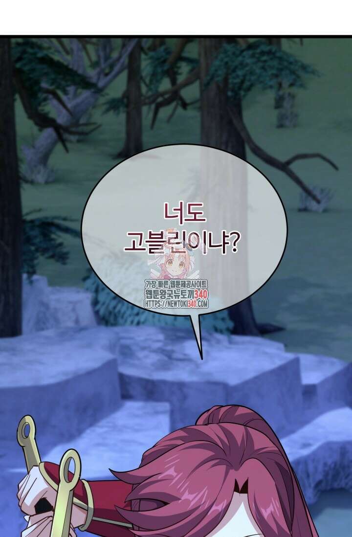 소드마스터의 환생 22화 1