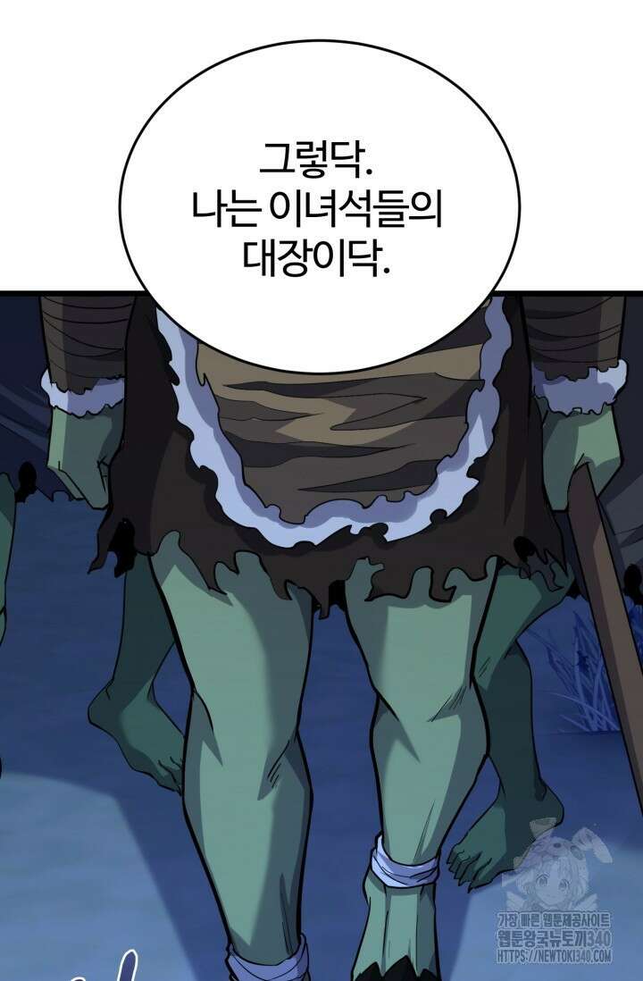 소드마스터의 환생 22화 3