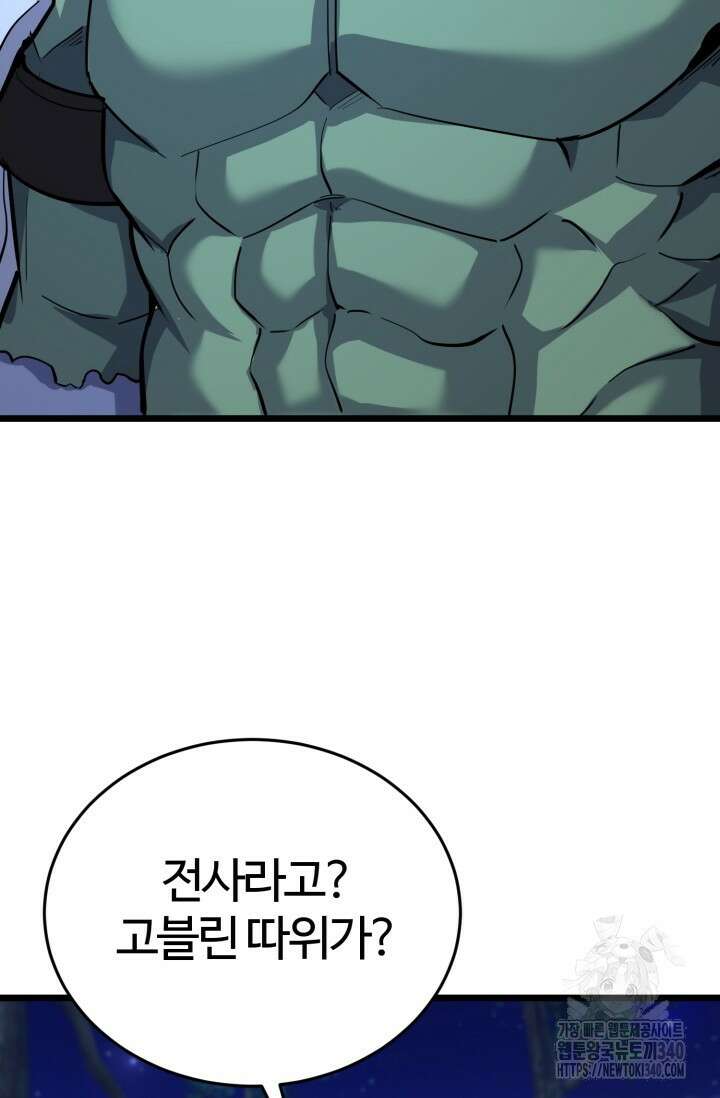 소드마스터의 환생 22화 6