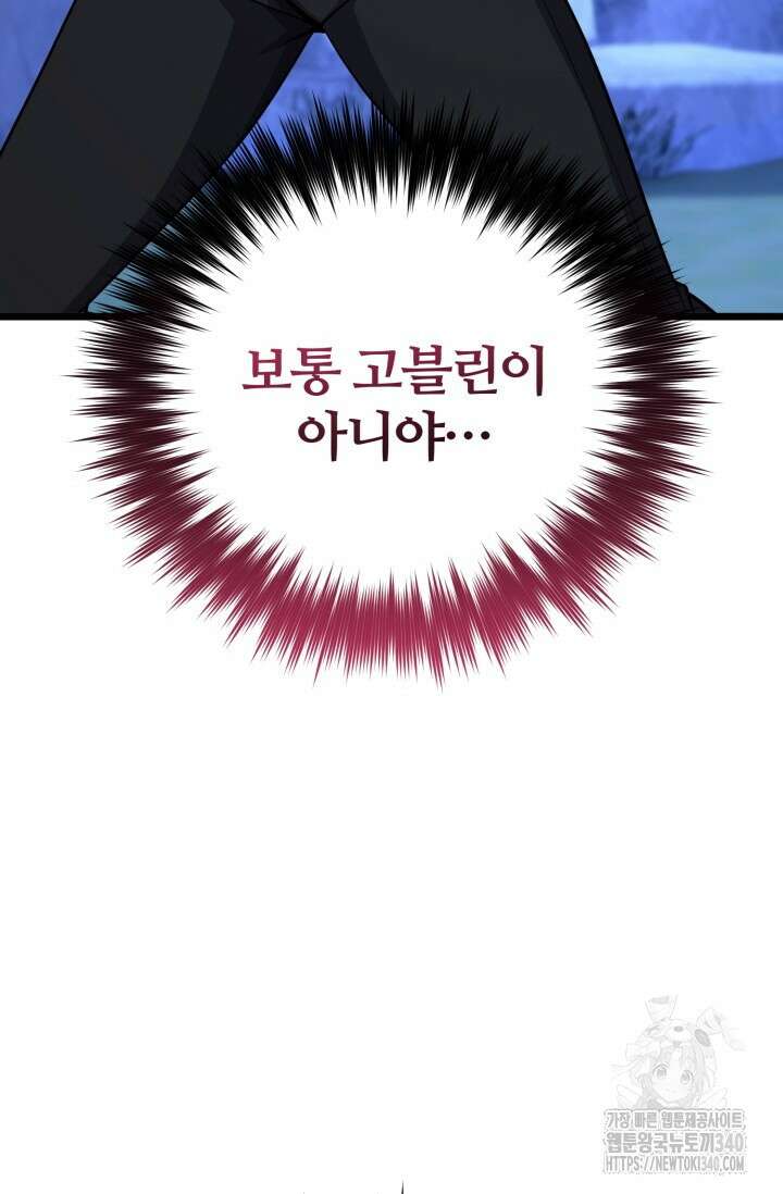 소드마스터의 환생 22화 8
