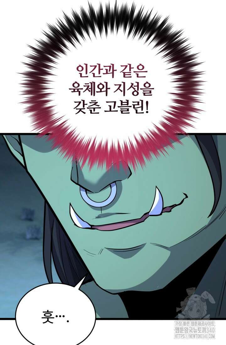 소드마스터의 환생 22화 9