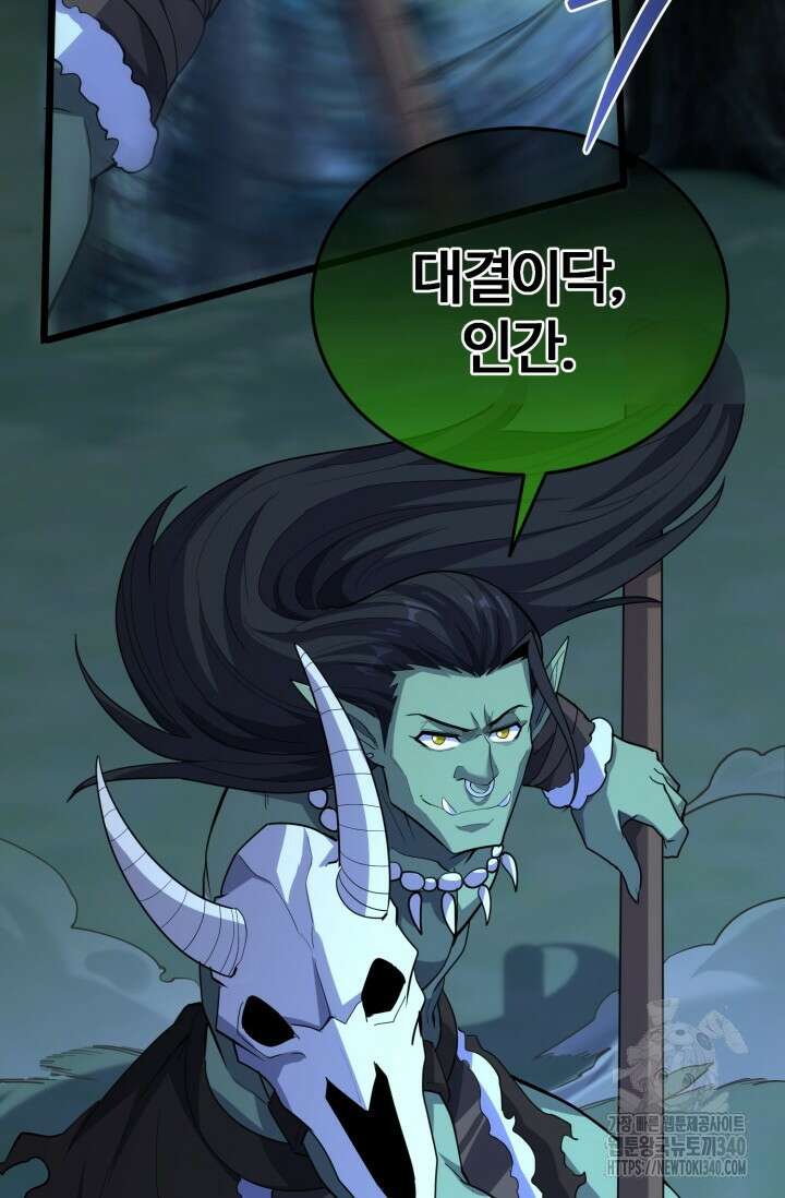 소드마스터의 환생 22화 13