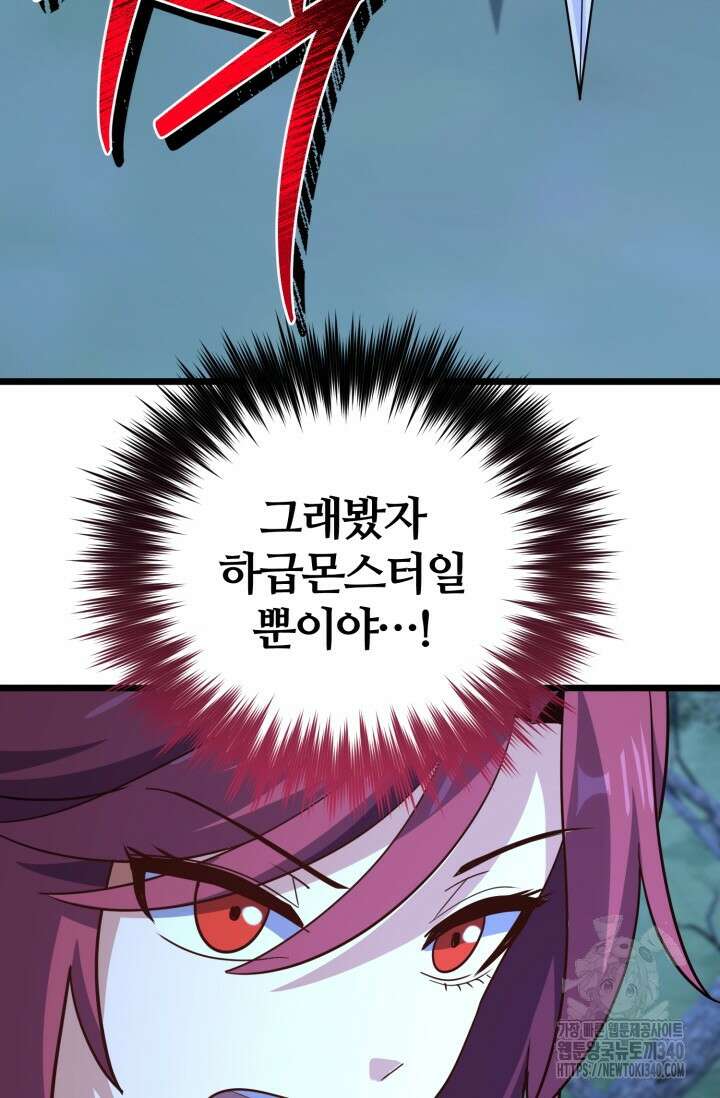 소드마스터의 환생 22화 15