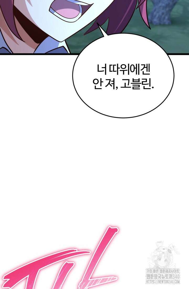소드마스터의 환생 22화 16