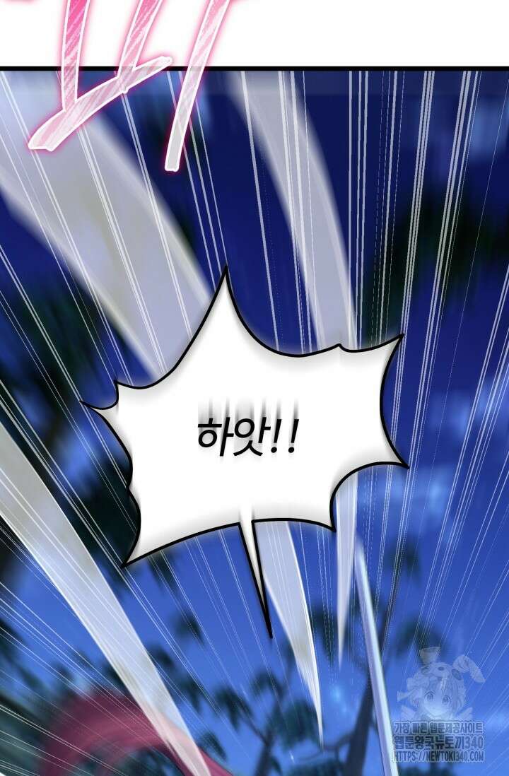 소드마스터의 환생 22화 17