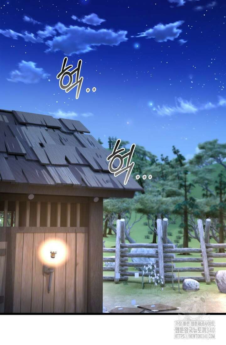 소드마스터의 환생 22화 21