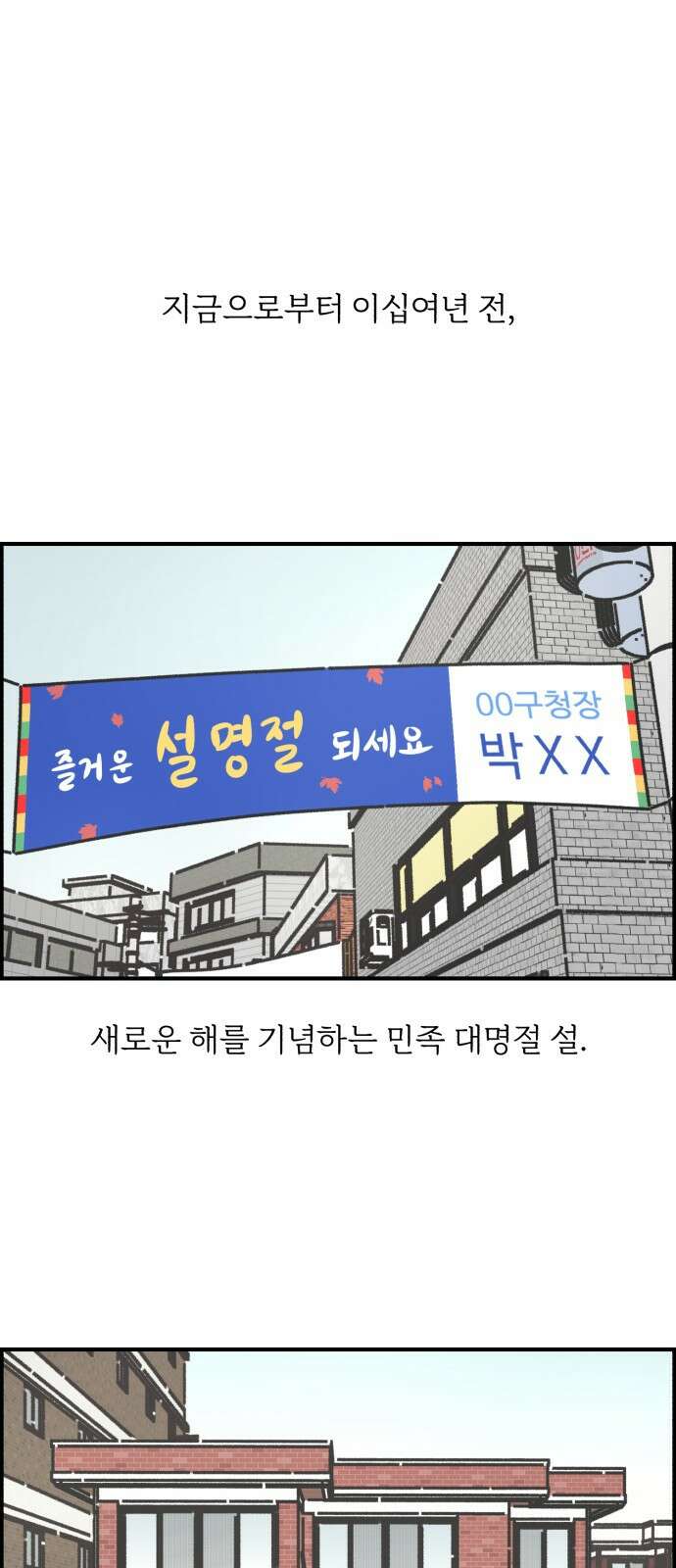 정상가족 1화 1