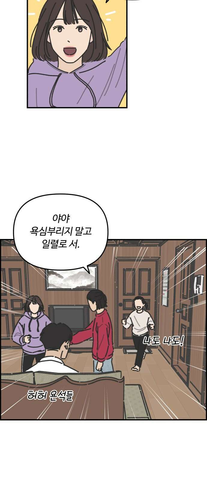 정상가족 1화 4
