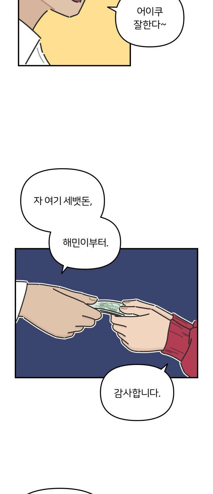 정상가족 1화 6