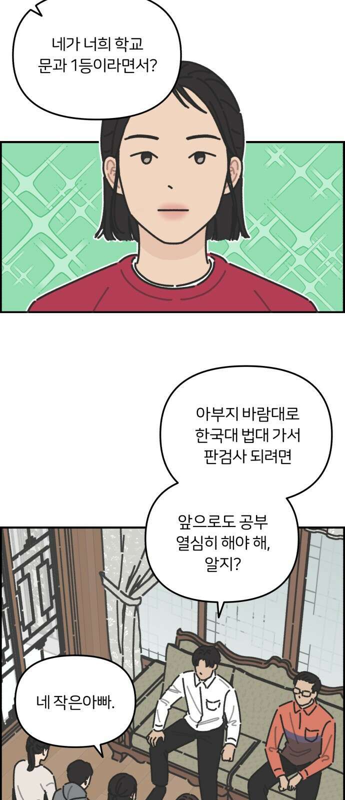 정상가족 1화 7