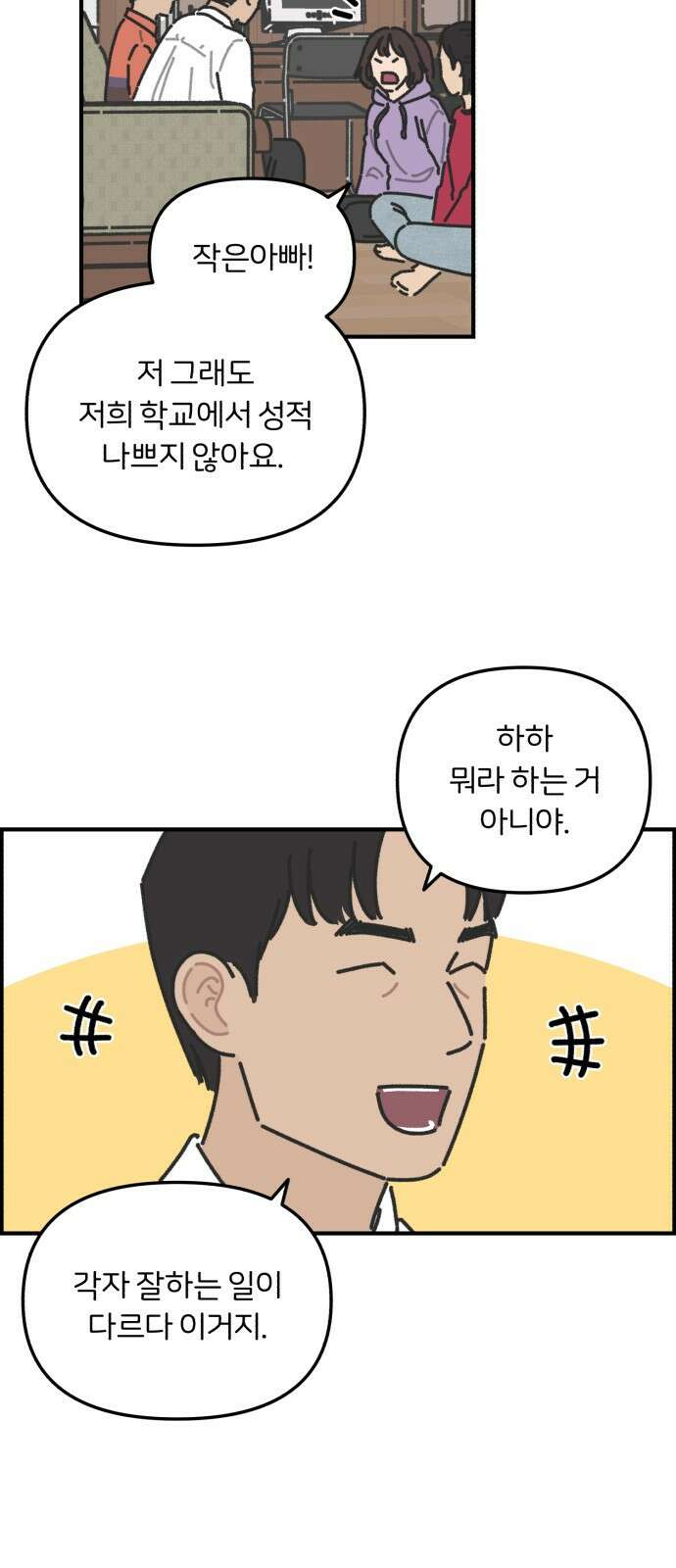 정상가족 1화 10