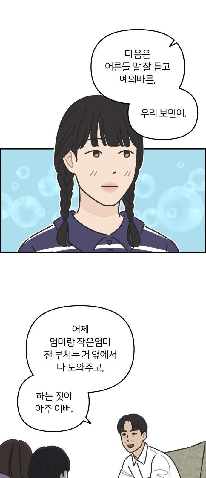 정상가족 1화 11