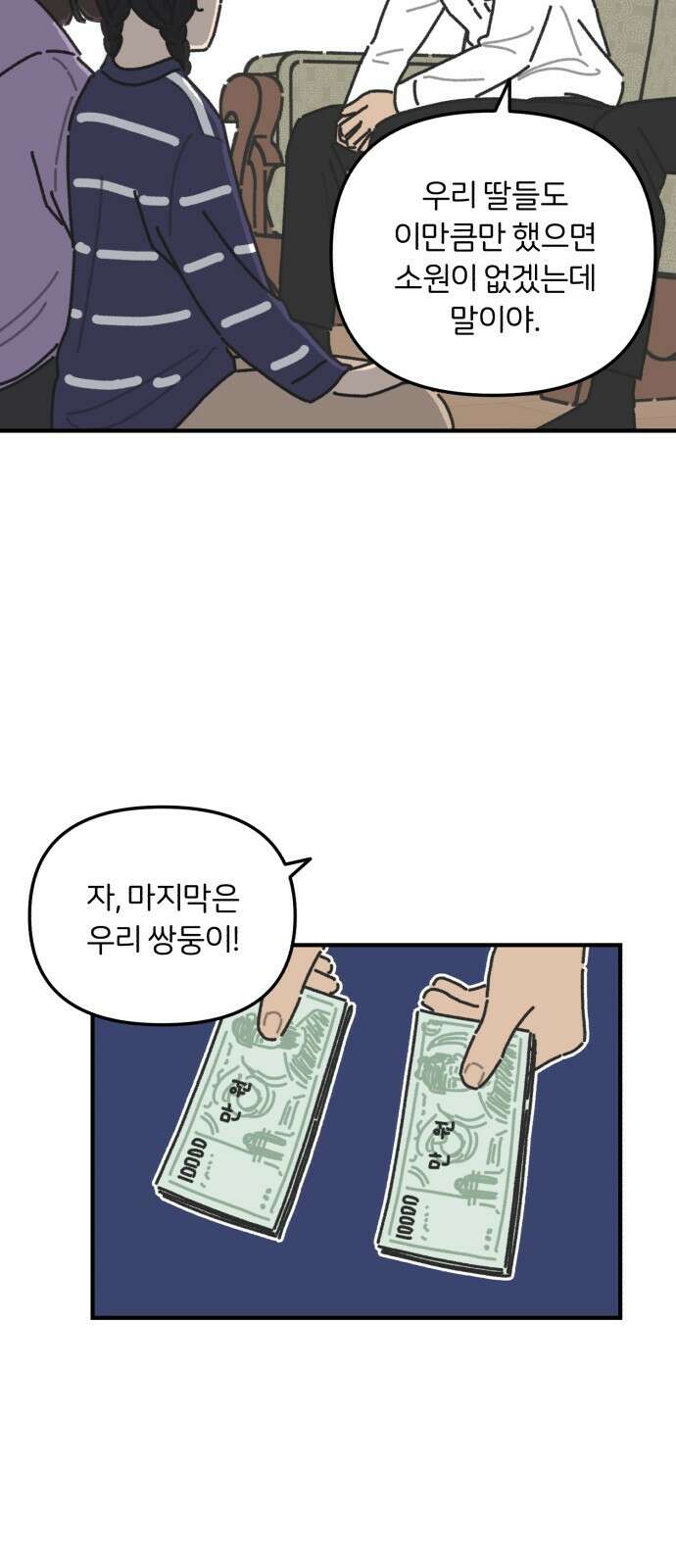 정상가족 1화 12