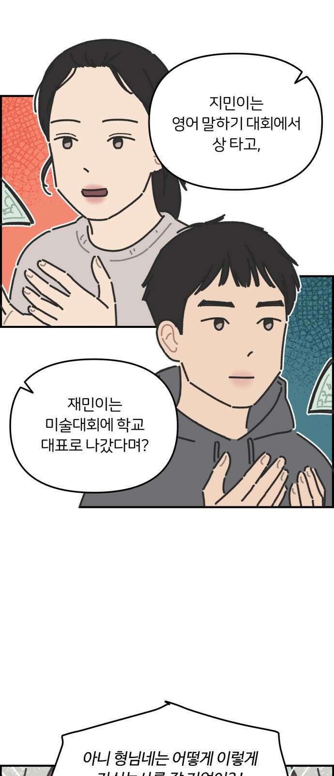 정상가족 1화 13
