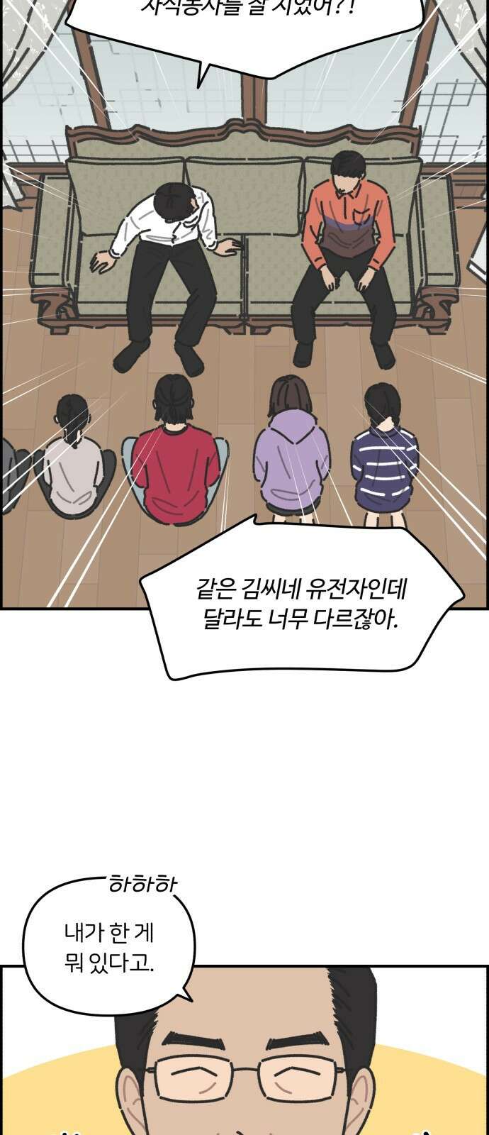 정상가족 1화 14