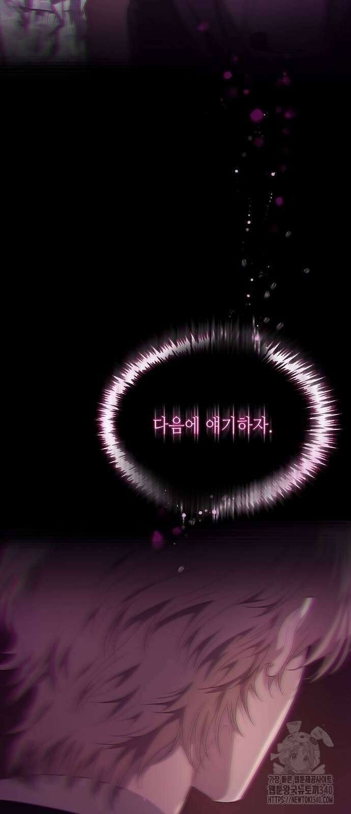 막장드라마에 갇혀버렸다 16화 14