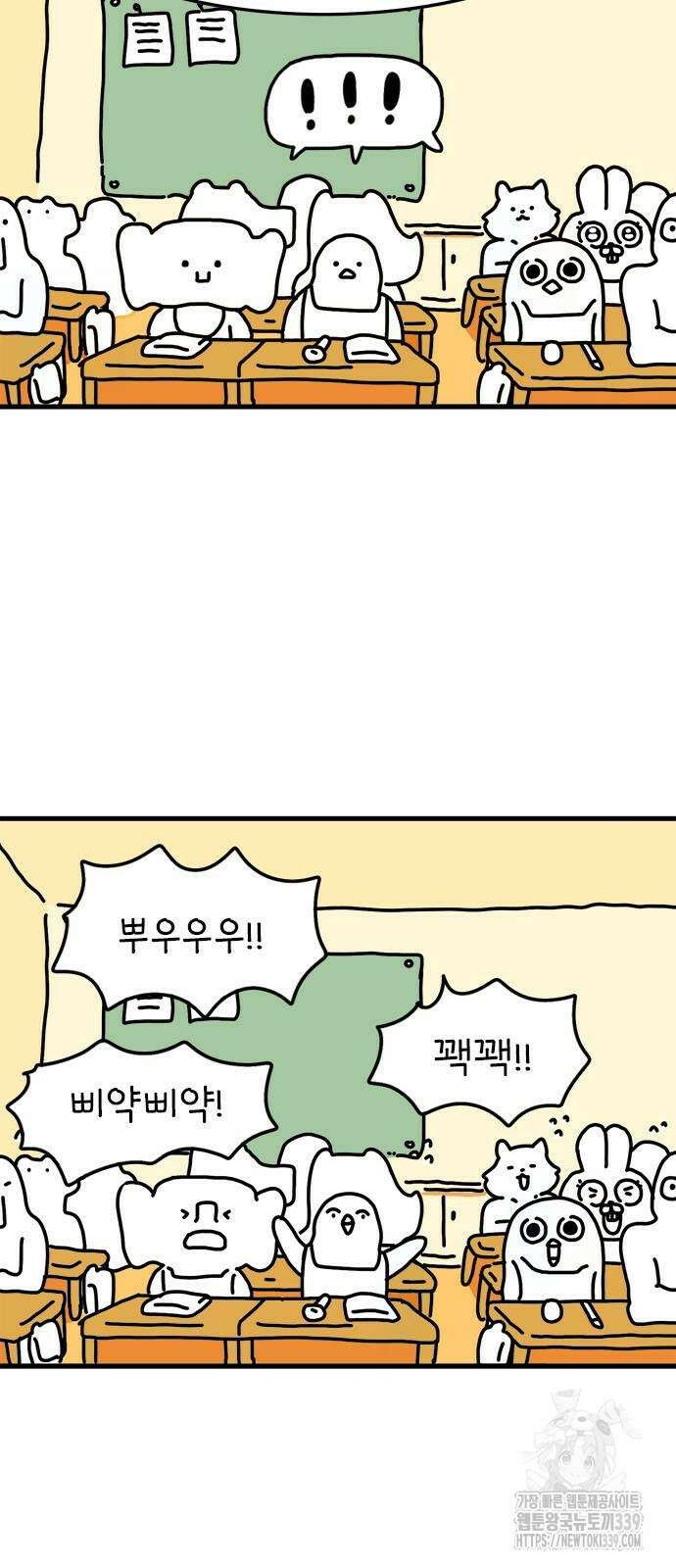 소심한 호랭이 코코 3화 3