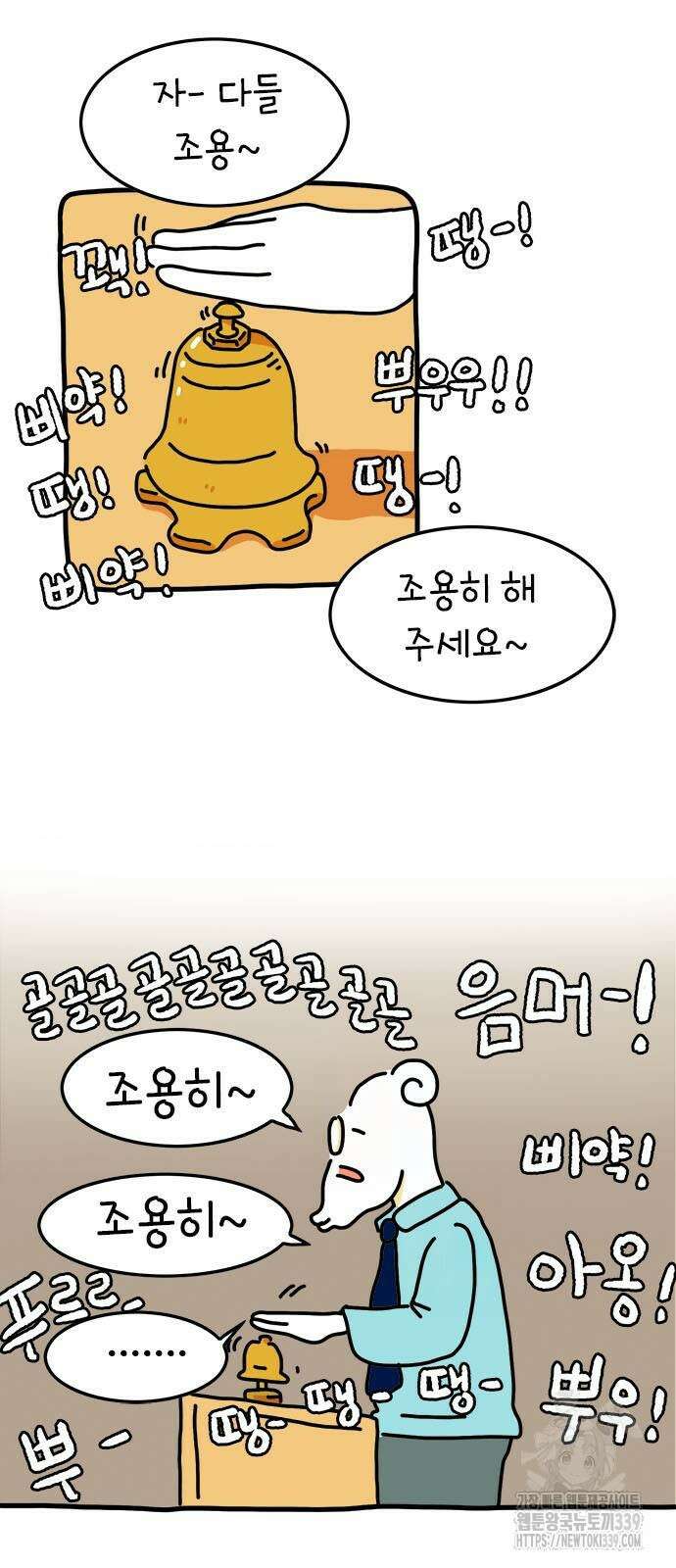 소심한 호랭이 코코 3화 4